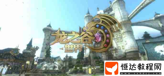 天啟巢穴速通攻略