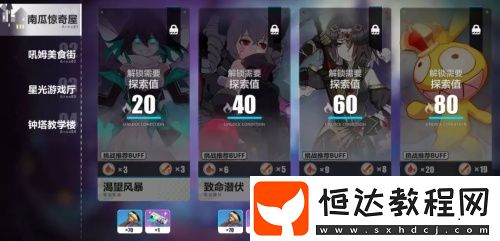 崩壞3學(xué)園嘉年華三周年活動玩法及內(nèi)容介紹，豐厚獎勵等你拿