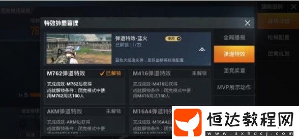 和平精英槍口藍(lán)色火焰特效解鎖攻略：如何獲得炫酷藍(lán)火彈道特效
