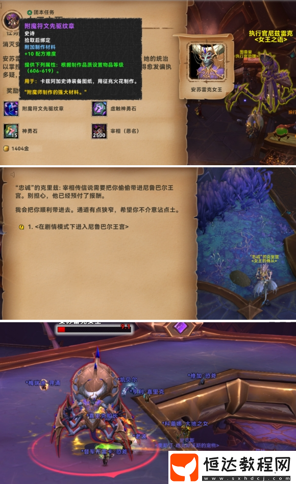 劇情模式團本進入方法