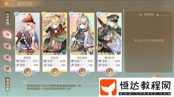 食物語登高10層通關(guān)攻略：陣容搭配與詳細打法解析