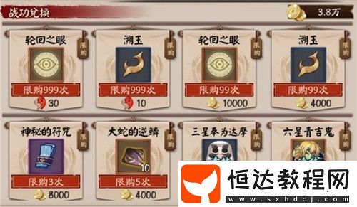 陰陽師瞭望塔活動玩法詳解：輪回秘境、日輪之城、演武場、鳴之間全攻略