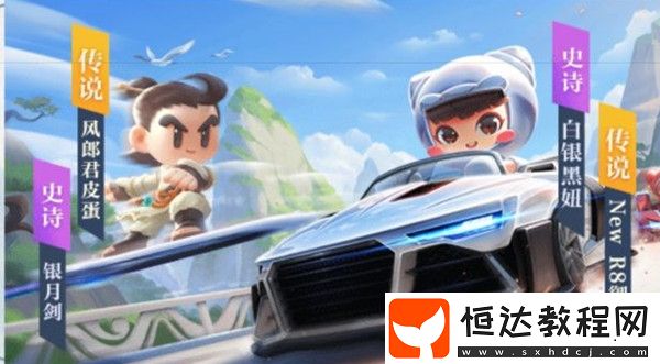 跑跑卡丁車手游金絲皂羅袍獲取攻略：S2賽季活動詳解與免費兌換技巧