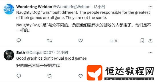 博主曬神海4對比奪寶奇兵