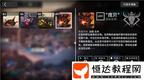 明日方舟OF-F4火山攀巖通關(guān)攻略：高效防守中間，輕松應(yīng)對(duì)龐貝與自爆蟲