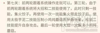 食物語教學(xué)關(guān)卡攻略大全：如何輕松通過每個(gè)關(guān)卡？