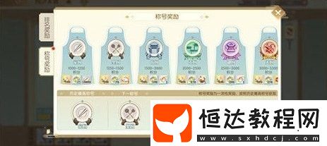 食物語廚藝大賽玩法全攻略：如何挑戰(zhàn)排名、贏取豐厚獎勵