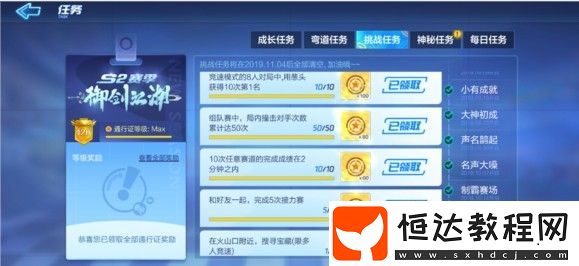 跑跑卡丁車手游攻略：如何在2分鐘內(nèi)完成10次任意賽道及組隊賽撞擊50次任務(wù)