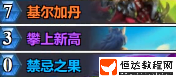 爐石傳說標(biāo)準(zhǔn)宇宙龍德?推薦2月