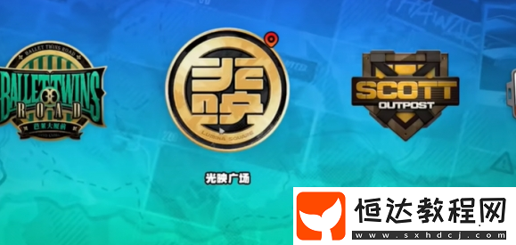 宿命的重逢任務(wù)攻略