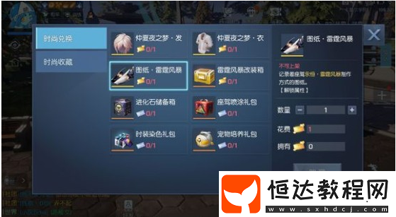 龍族幻想雷霆風暴獲取攻略：應援活動兌換方法及屬性詳解