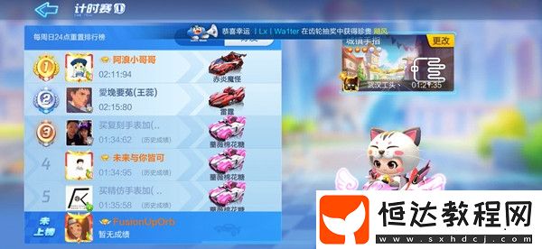 跑跑卡丁車(chē)手游手指狀賽道寶箱位置全攻略，快速完成任務(wù)挑戰(zhàn)