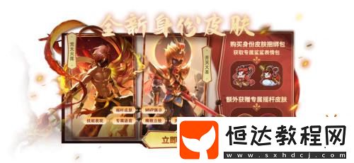 孫悟空身份覺(jué)醒