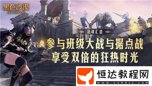 迎春特講、據(jù)點(diǎn)戰(zhàn)啟動(dòng)！