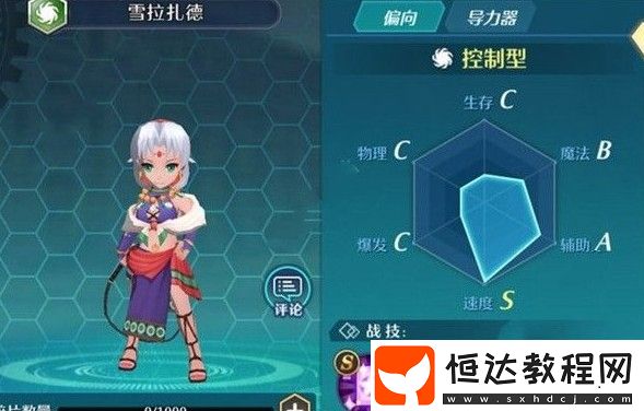 空之軌跡手游伙伴培養(yǎng)全攻略：等級(jí)提升、技能升級(jí)與魔法裝配技巧