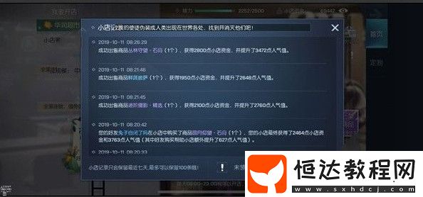 龍族幻想S級(jí)雕像制作攻略：店長(zhǎng)升級(jí)做雕塑，快速提升熟練度獲高品質(zhì)