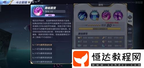 圣斗士星矢手游地奇星吉羅斯技能屬性詳解：粘液粘身與跳躍粉碎全解析