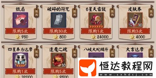 陰陽師瞭望塔活動玩法詳解：輪回秘境、日輪之城、演武場、鳴之間全攻略