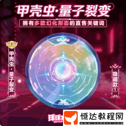球球大作戰(zhàn)農(nóng)場釣魚玩法火熱登場！甲殼蟲6大隱藏款幻化揭秘！