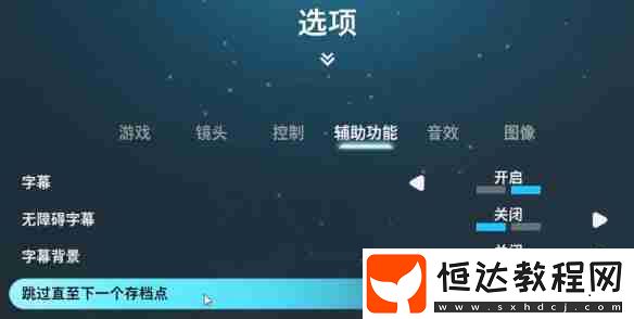雙影奇境怎么跳過(guò)當(dāng)前游戲區(qū)域