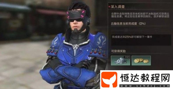 明日之后丘腦信息素獲取攻略：感染母巢與干冰制造機(jī)清除技巧