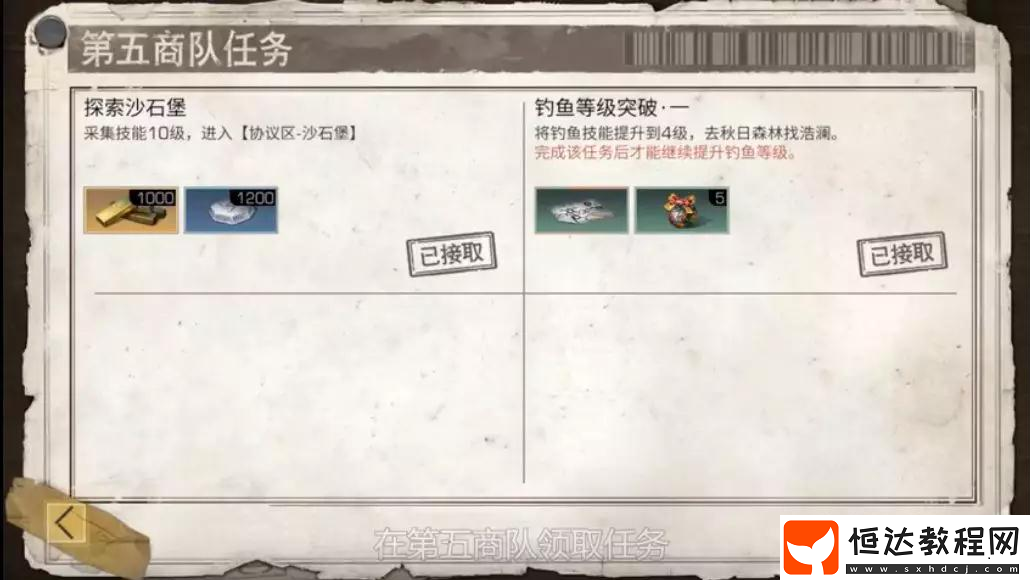 明日之后新釣魚(yú)等級(jí)更新，魚(yú)竿配方獲取與等級(jí)突破任務(wù)全解析