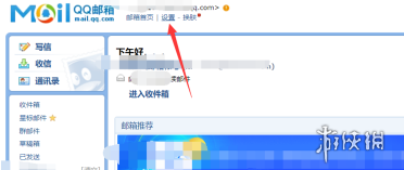 qq郵箱注冊英文郵箱方法