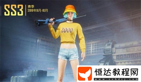 和平精英千禧之戀套裝獲取方法詳解：如何通過賽季手冊和寶箱獲得
