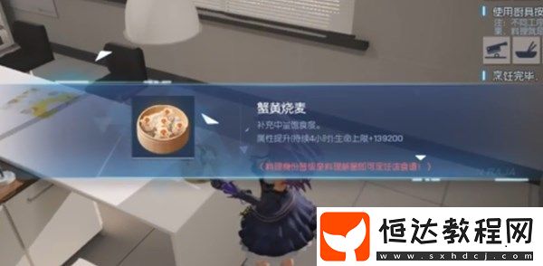 龍族幻想蟹黃燒麥制作攻略：配方、原料與過(guò)程全解析