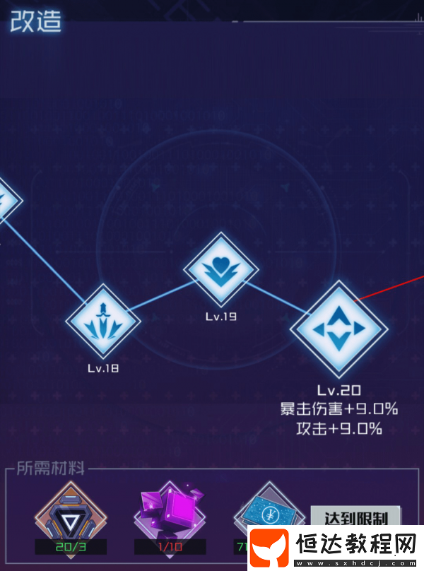 魂器學(xué)院卡關(guān)攻略：如何強(qiáng)化隊(duì)伍并順利通過(guò)BOSS戰(zhàn)