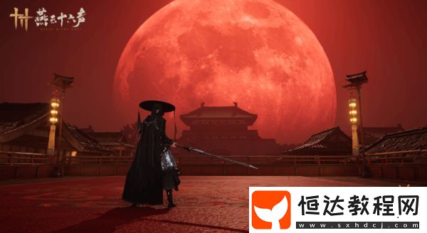 燕云十六聲斗地主玩法上線