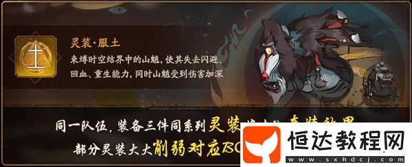 神都夜行錄與陰陽師聯(lián)動(dòng)開啟，限定SSR茨木童子與SR夕輝登場，揭秘神秘風(fēng)暴背后的真相