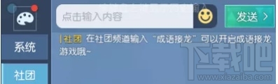 龍族幻想成語(yǔ)接龍異聞?dòng)|發(fā)地點(diǎn)及完成方法大揭秘！詳細(xì)攻略在此
