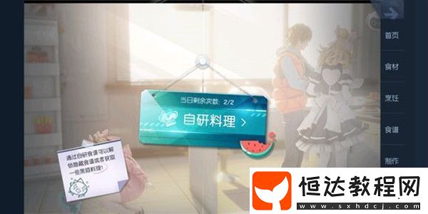 龍族幻想蟹黃燒麥制作攻略：配方、原料與過(guò)程全解析