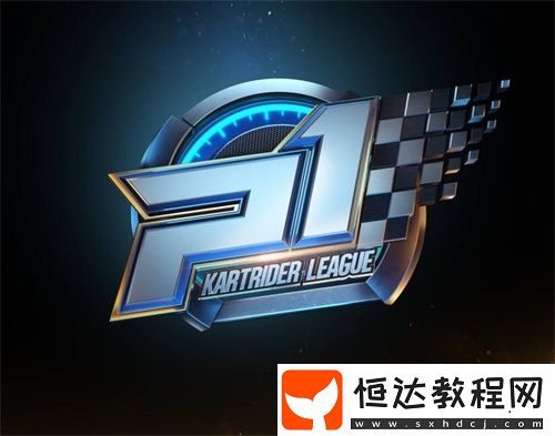 2019跑跑卡丁車手游P1聯(lián)賽秋季賽：競速巔峰對決，百萬獎池等你來戰(zhàn)