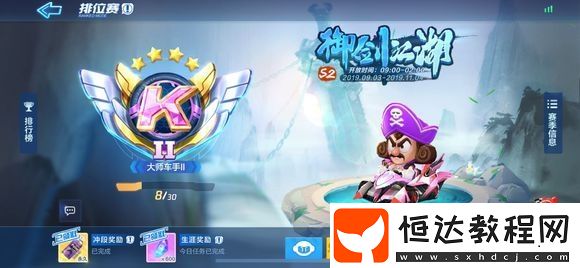 9月16日跑跑卡丁車手游S2賽季第三周小有成就挑戰(zhàn)任務(wù)完成攻略全解析