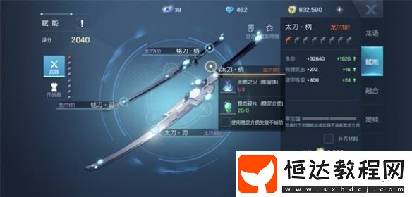 龍族幻想裝備賦能加點(diǎn)推薦：不同職業(yè)各具要點(diǎn)，平民與土豪不同選擇