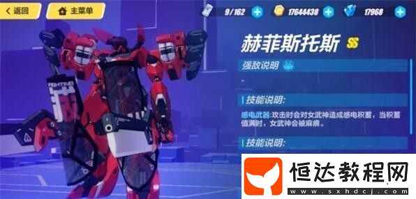 崩壞3記憶戰(zhàn)場終極區(qū)赫菲斯托斯平民打法攻略：鬼凱與誓約陣容推薦