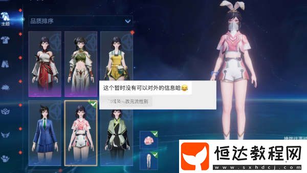 女版形象美呆了