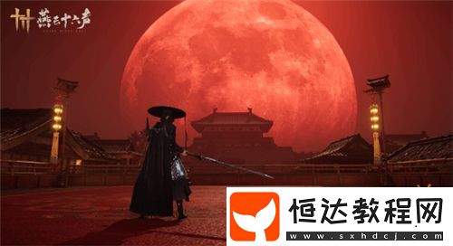 燕云十六聲上線斗地主玩法