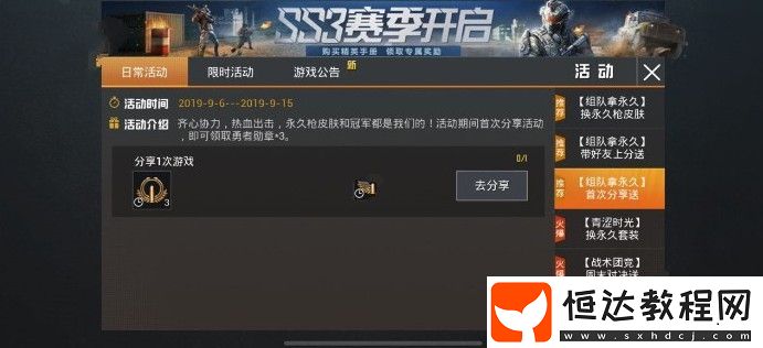 和平精英勇者勛章獲取攻略：如何快速集齊勛章兌換永久M762生命誓言皮膚