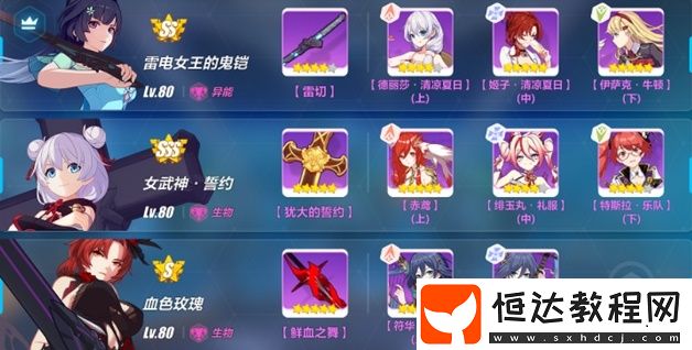 崩壞3虛數(shù)模擬戰(zhàn)女王降臨攻略：詳細(xì)陣容與打法解析