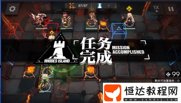明日方舟火藍(lán)之心OF-EX3通關(guān)攻略：陣容推薦與打法詳解