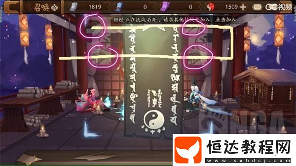 陰陽師2019年12月神秘符咒圖案畫法攻略，傳說鳥居圖案這樣畫