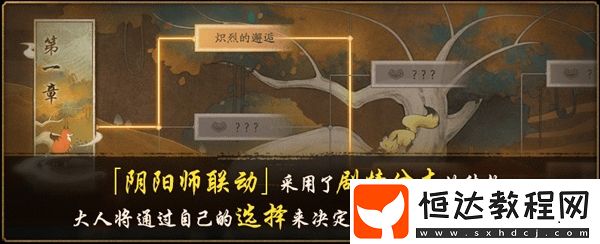 神都夜行錄與陰陽師聯(lián)動(dòng)開啟，限定SSR茨木童子與SR夕輝登場，揭秘神秘風(fēng)暴背后的真相