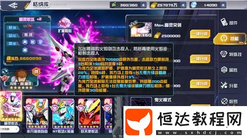 幽靈敢達(dá)震撼登場(chǎng)！