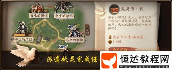 神都夜行錄與陰陽師聯(lián)動(dòng)開啟，限定SSR茨木童子與SR夕輝登場，揭秘神秘風(fēng)暴背后的真相