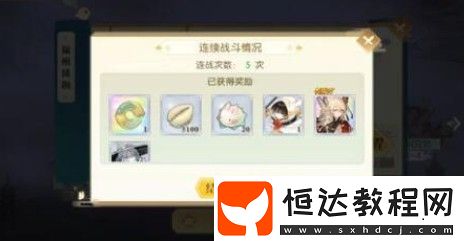 食物語困難1-4食魂掉落攻略：雞絲、回鍋肉等食魂獲取技巧詳解
