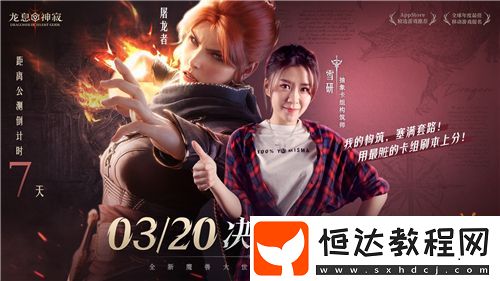 龍息神寂公測前瞻