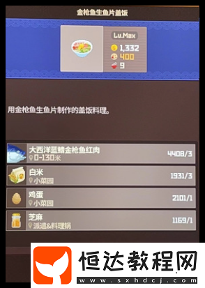 潛水員戴夫金槍魚節(jié)菜品怎么選擇